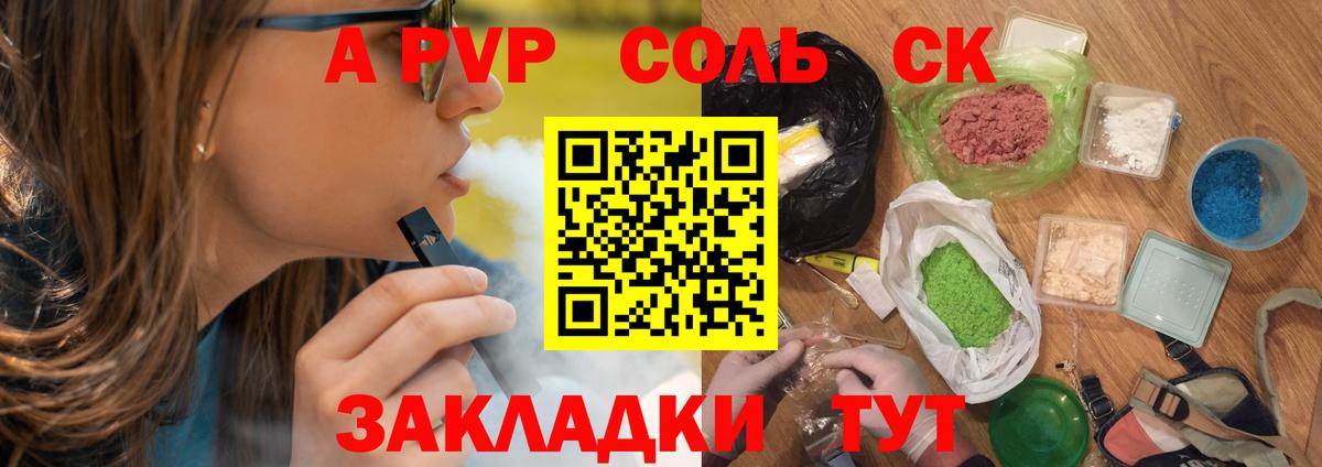 APVP крисы CK Костомукша