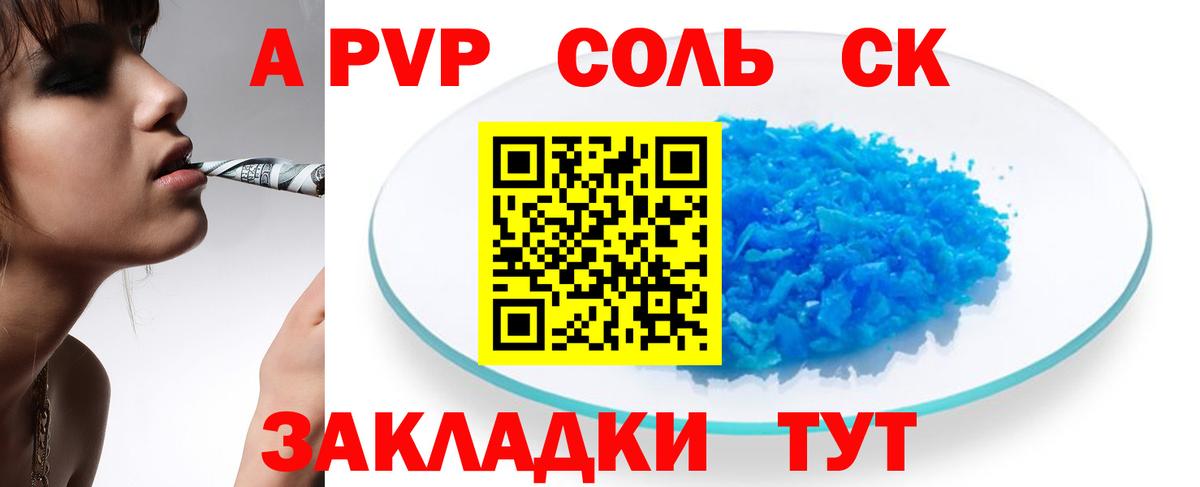 Костомукша  А ПВП мука  А ПВП Соль  купить наркотики сайты  Вход с VPN 