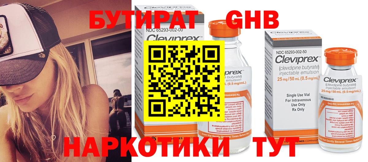 БУТИРАТ 99%  Вход с VPN  БУТИРАТ  Костомукша 