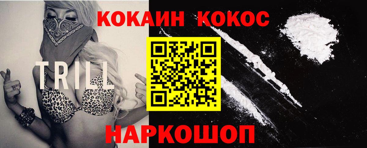 Кокаин 97%  COCAIN  Костомукша  Кокаин Fish Scale  Вход с VPN 