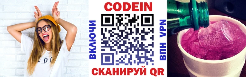наркошоп  OMG ссылка  Кодеиновый сироп Lean напиток Lean (лин)  Костомукша 