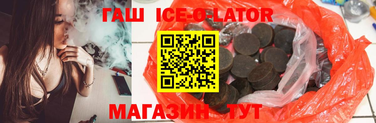 ГАШ ice o lator  ГАШИШ Изолятор  Костомукша  ГАШИШ  Вход с VPN 