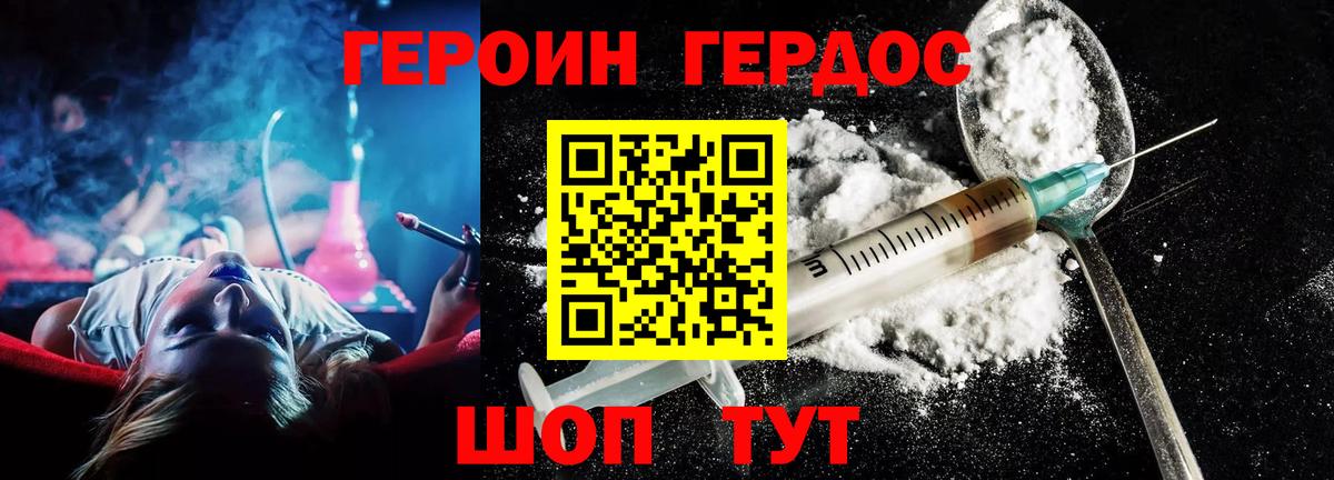 Героин хмурый  Вход с VPN  Героин  Костомукша 