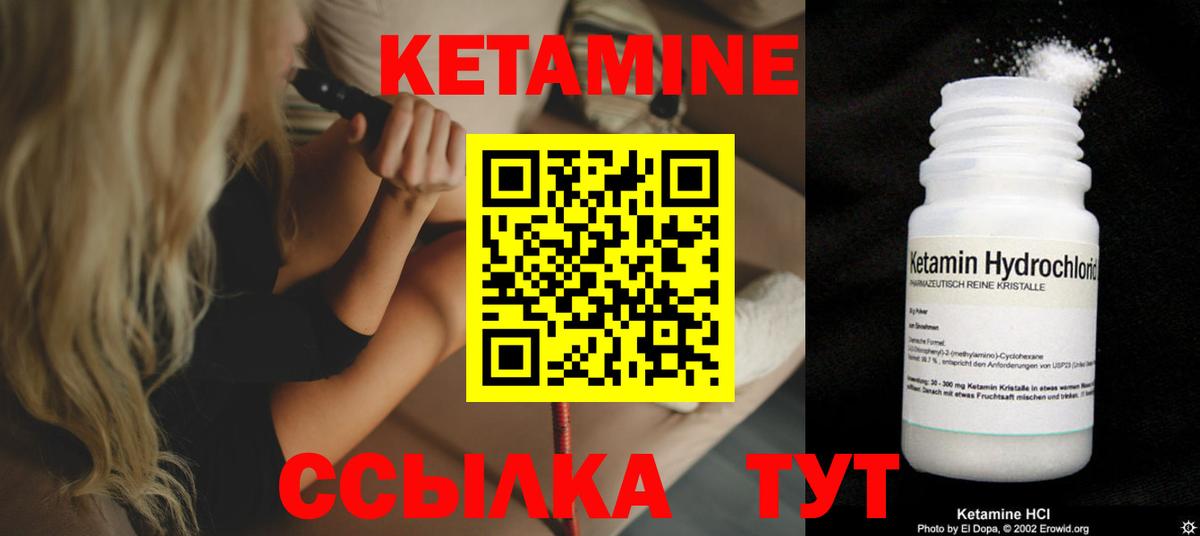 КЕТАМИН ketamine  Вход с VPN  Костомукша 