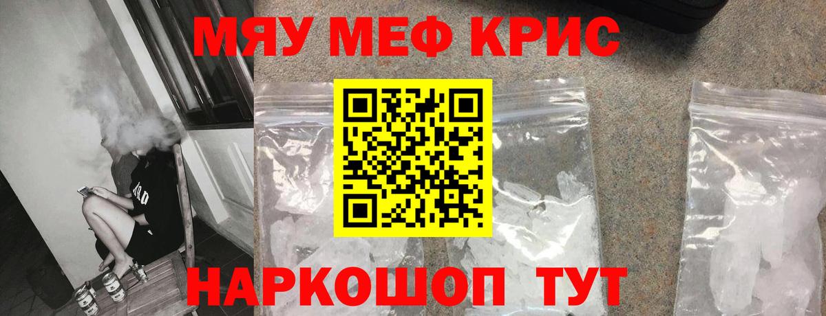 МЯУ-МЯУ VHQ  Мефедрон 4 MMC  Костомукша  Вход с VPN 