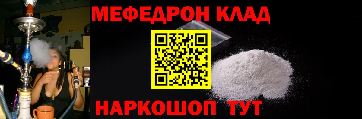 Мефедрон кристаллы Костомукша