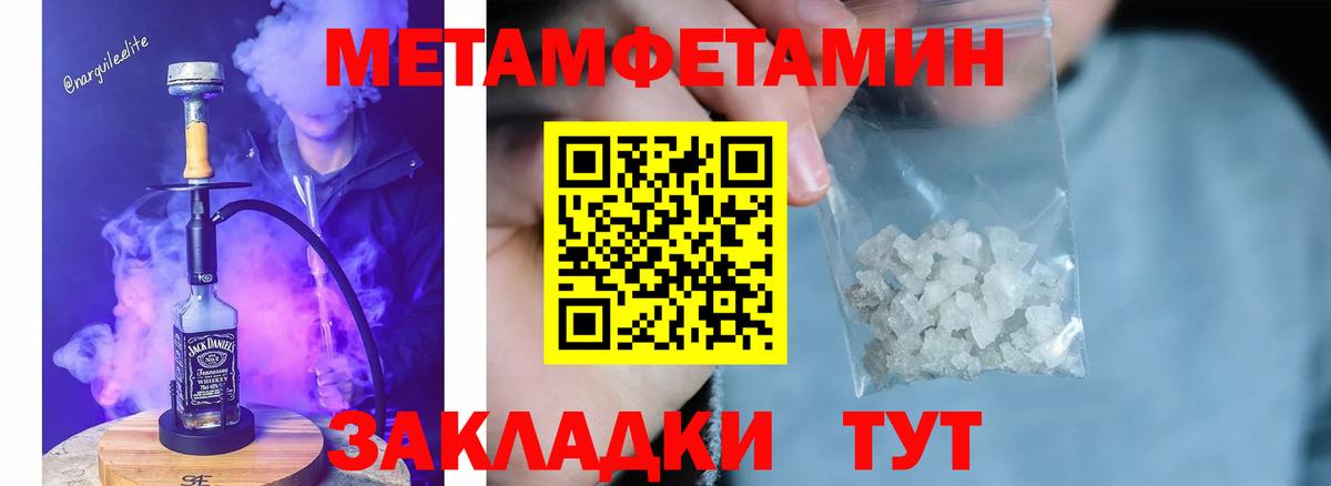 МЕТАМФЕТАМИН мет Костомукша