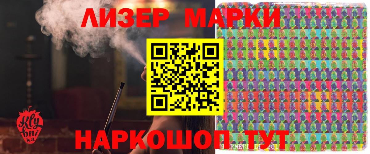 Марки NBOMe 1500мкг  Вход с VPN  Марки NBOMe 1500мкг  Костомукша 