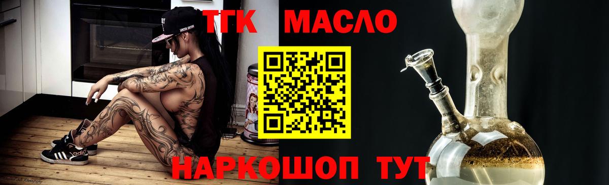Дистиллят ТГК гашишное масло  Вход с VPN  Костомукша 